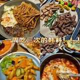新街口人均40+韩料王！一口沦陷！