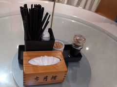 -留芳·文旅古月楼(老街店)