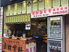 -义顺牛奶公司(庇利金街店)