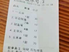 -十里铺铁板鱿鱼