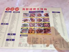 -丁字口海鲜热炒·烧烤大排档