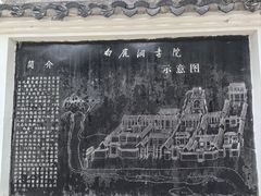 -白鹿洞书院