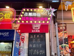 -洪大厨鸡煲(福田店)