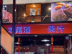 -豪德亨牛排自助餐厅(抚州东乡店)