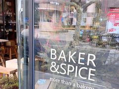-BAKER&SPICE(安福路店)