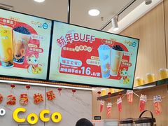 -CoCo都可(福州宝龙广场店)