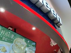 -DQ·蛋糕·冰淇淋(印象城店)