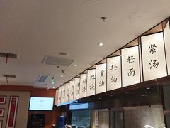 -松鹤楼·苏式汤面(虹桥天地店)