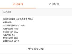 -后宫私房菜(汇客美食娱乐广场店)