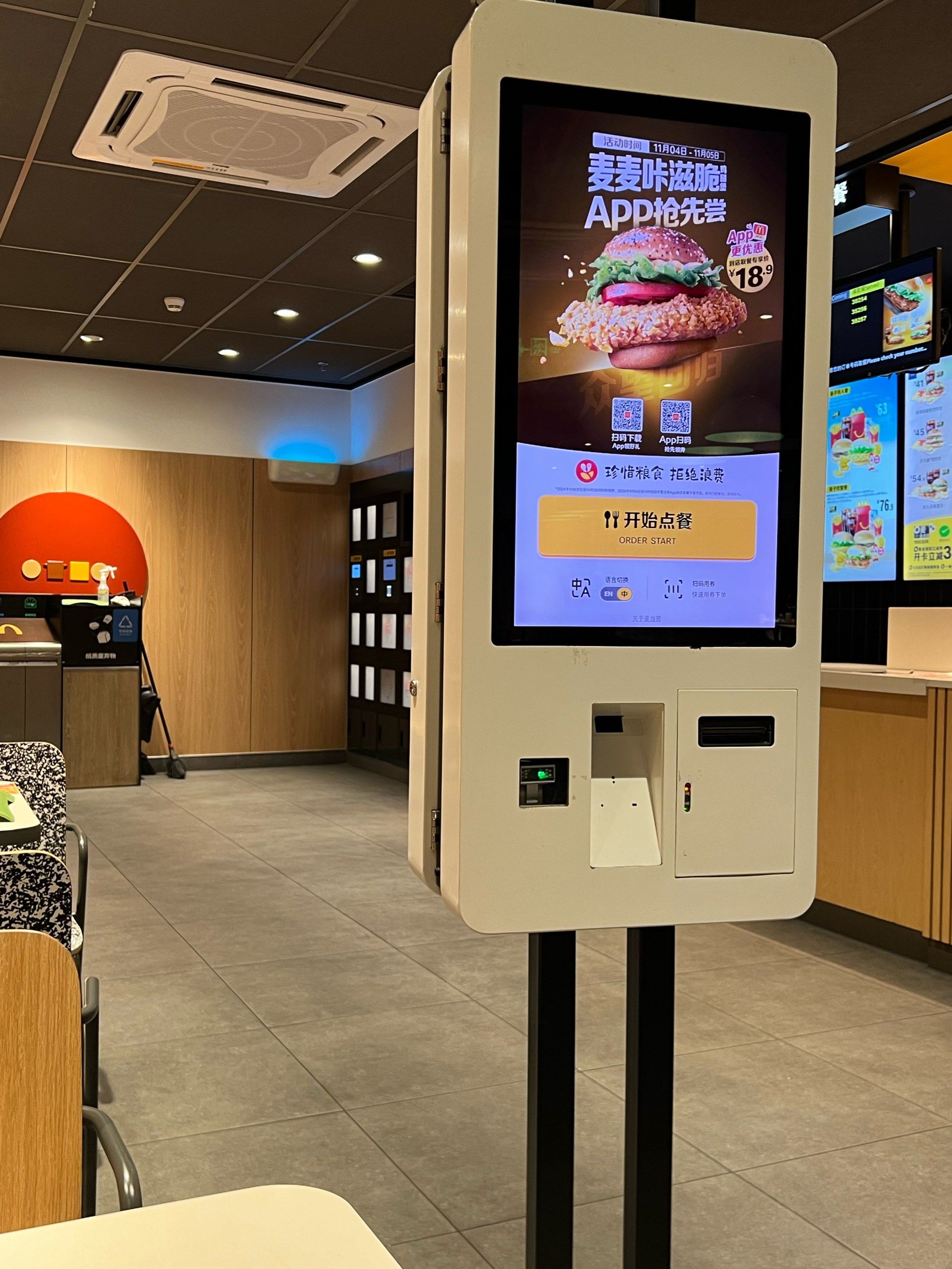 手机点餐超便捷