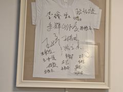 -同福社私房菜