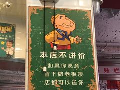 -老广州牛杂(深圳白石洲总店)