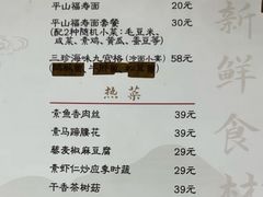 -大明寺素斋