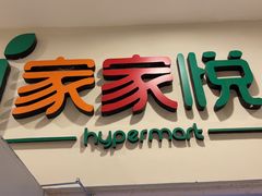 -宝龙广场(蓬莱区)