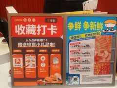 -争鲜回转寿司(太阳宫凯德PLUS店)