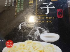 -来顺成饭庄