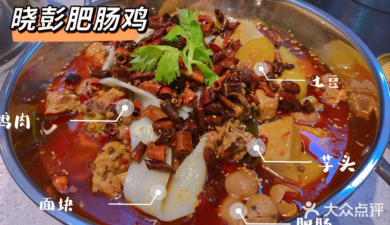 我宣布，神仙搭配就是肥肠和鸡！