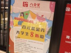 -八合里潮汕鲜牛肉火锅(福州万象城店)