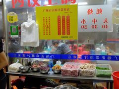 -广场正宗原汁薏米店