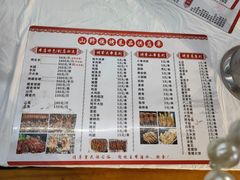-山野烧烤