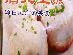 -腾元生煎(西华路店)