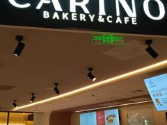 -CARINO BAKERY&CAFE(人广来福士店)