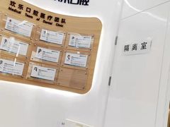 -欢乐口腔(望京分院)