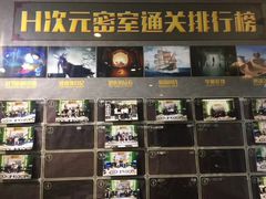 -H次元沉浸剧情密室(街道口店)