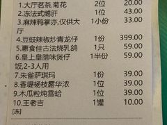 -惠食佳(滨江大公馆店)