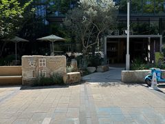 -麦田工坊(月湖店)