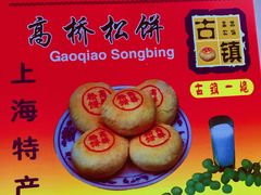 -长兴菜馆(高桥店)