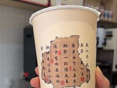 -一杯潮茶(西街店)