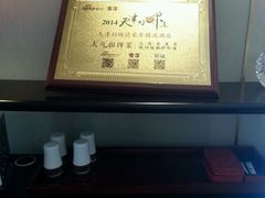 -利顺德大饭店·水岸中餐厅(小白楼店)