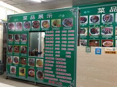 -元谋凉鸡店(百年老店)
