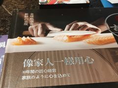 -古田居·特色寿司料理(星之岛旗舰店)