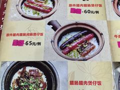 -红星光发煲仔饭(大石街店)