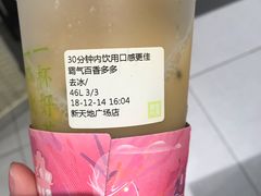 -奈雪的茶(新天地广场PRO店)