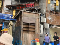 -小龙坎火锅(全球总店)