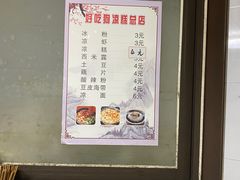 -好吃狗凉糕总店