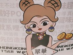 -翠华餐厅(宝安壹方城店)