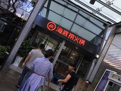 -海底捞火锅(龙岗星河COCO Park店)