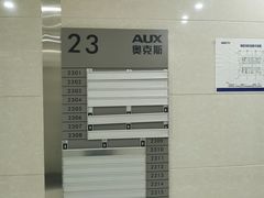 -康利眼镜·蔡司战略合作店(龙泉书房店)
