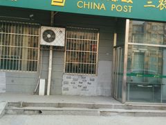 -中国邮政储蓄银行(风雅园支行)