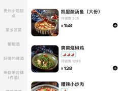 -山石榴·贵州菜(丰盛里店)