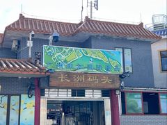-长洲岛