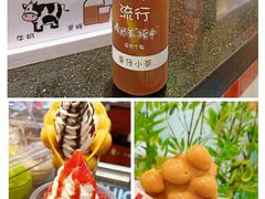 -蛋仔小茶(印象汇店)