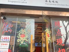 -绿柠食堂(北外滩店)