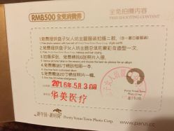 点击看大图 -盘子女人坊古装写真摄影(厦门总店)