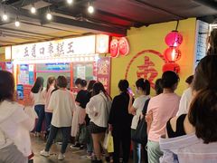 -五道口枣糕王(西单华威约饭街店)