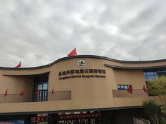 -波浪谷